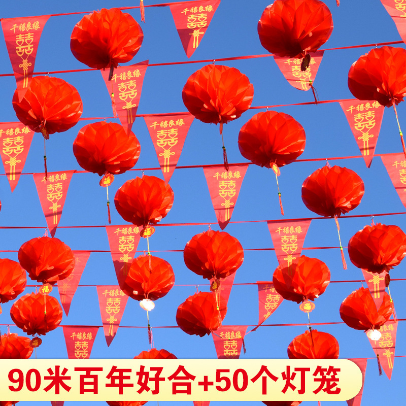 彩旗装饰结婚用的小红旗婚庆三角串旗庭院场景布置户外婚礼农村院|undefined