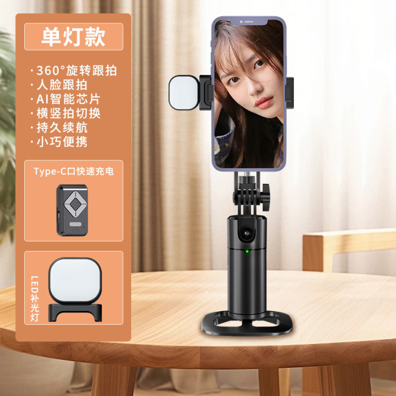 スポットQ1インテリジェントAIフォローパン/チルト360 ° ビデオ撮影用全自動撮影ツール、Douyinライブブロードキャストスタビライザー|undefined