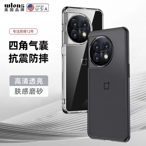 Suitable for OnePlus 12 phone case, ice crystal sandpaper nail, OnePlus 10 Pro transparent ACE2 anti-drop protective case