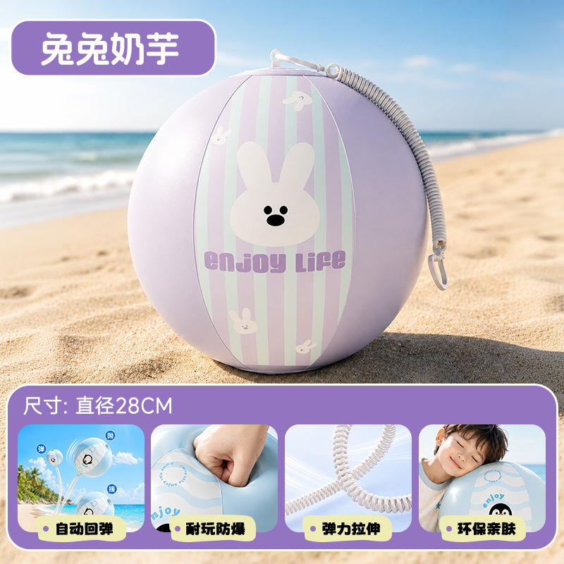 28cm rabbit milk taro elastic ball
