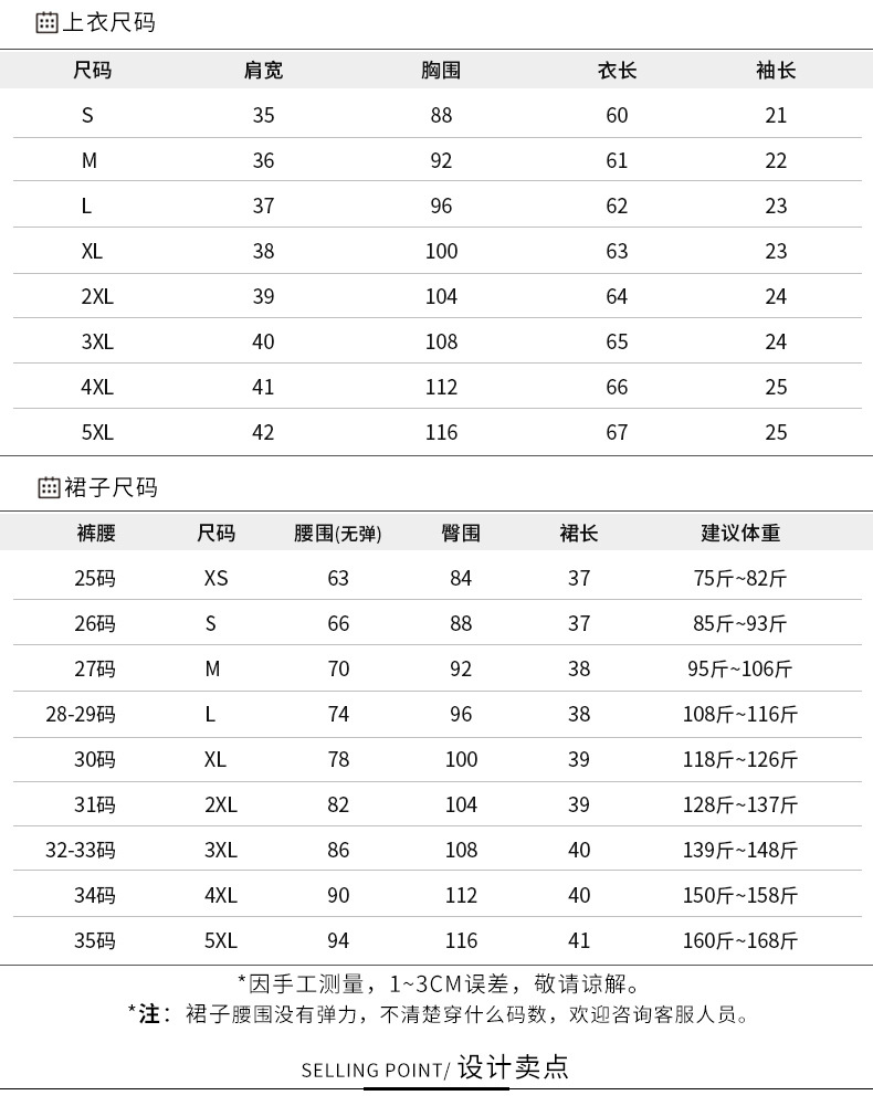 夏季幼师t恤衫工作服学院风防走光班服毕业套装女式短袖polo衫详情39