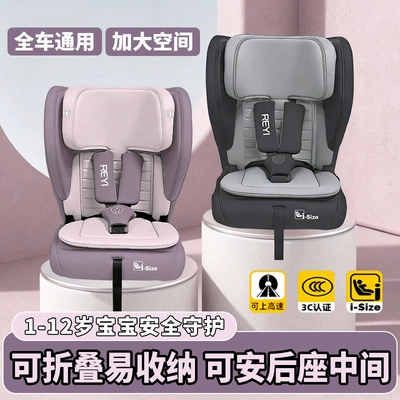 New National Standard Portable Child Safety Seat, Simple and Universal for Children Aged 1 to 12 Years Old