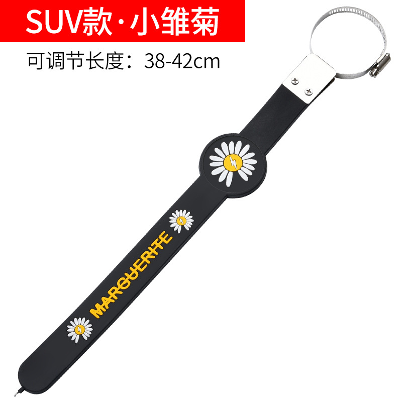 SUV · 리틀 데이지