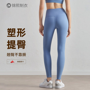 Aidu New Lycra Sports Tight Pants Women's High Waist Anti-hemming No T-line Peach Pants Hip-lift Fitness Pants