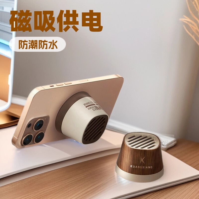 网红款智能蓝牙音响便携磁吸手机支架迷你音箱高颜值|undefined