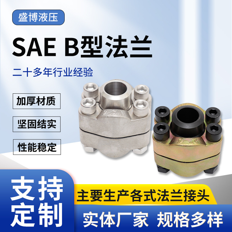 碳钢SAE堵头法兰批发船用液压分体式法兰 sae不锈钢沉插焊接法兰