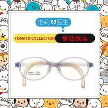 韩国番茄同款儿童防控近视眼镜框超轻TR防蓝光抗辐射儿童眼镜框架