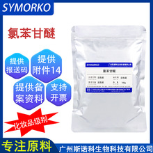 �ȱ����� CPH ˮ�� 104-29-0 �غͲ��̼� �o���ӷ����� 100g �F؛