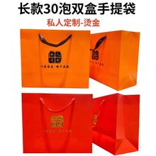 茶包装包装盒红色一斤岩茶叶盒牛皮纸PCPVC纸盒简易礼盒
