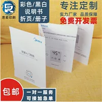 Черно-белая ручная печать цветной продукт ручная печать A4 тройной складной печати мелованная бумага одностраничный буклет