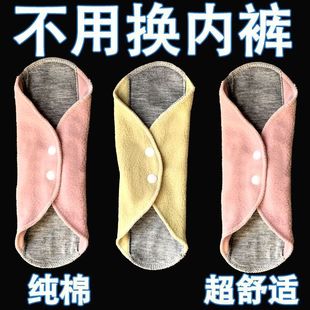 [7A Antibacterial Pad] Reusable Washed Graphene Cotton Pad Antibacterial Leak-proof Panties Antibacterial