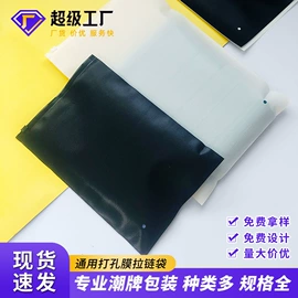 塑料服装袋;快递袋;礼品袋