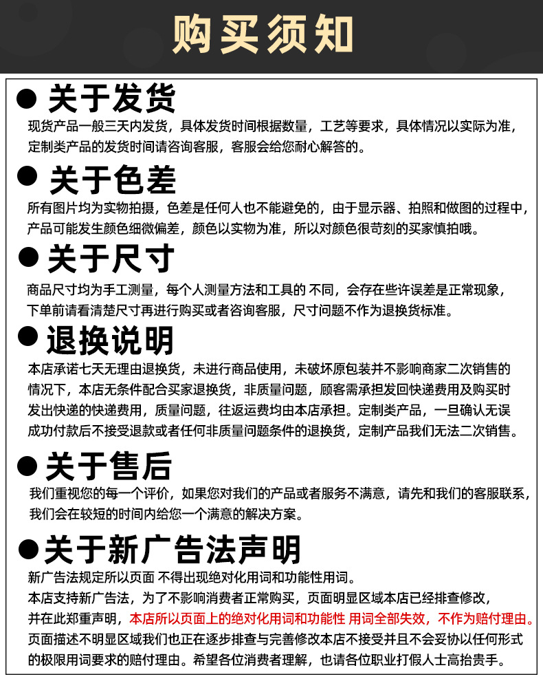 购买须知2