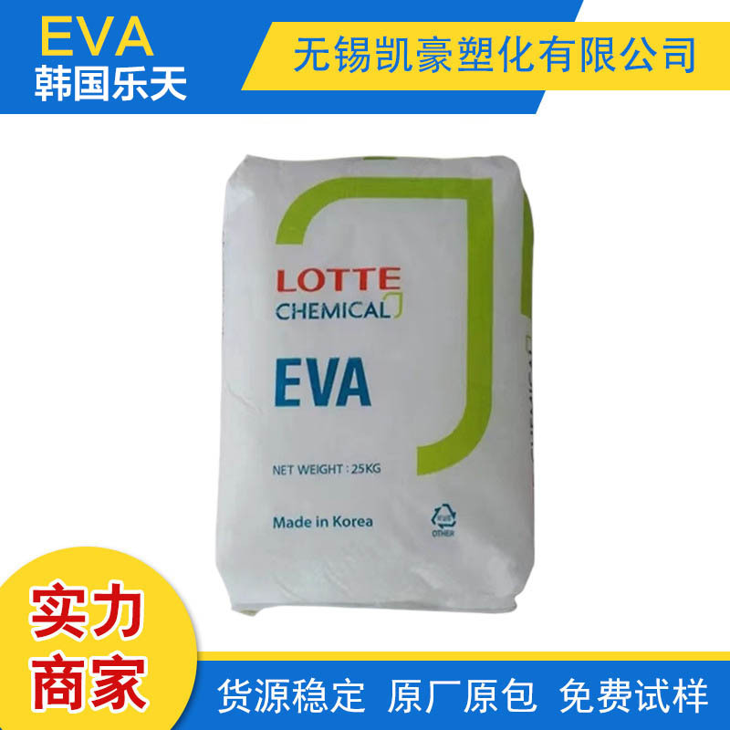 EVA 韩国乐天化学 VA930 注塑级  高流动 薄膜级 板材 热熔胶原料