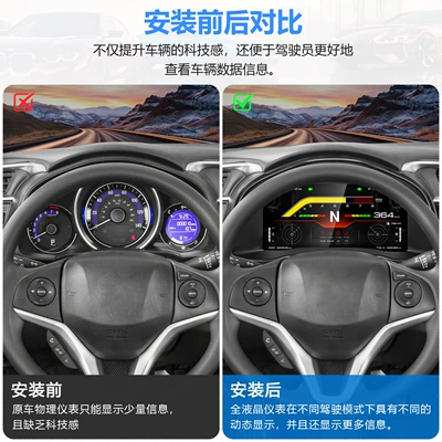automobile instrument Fit/Honda Fit Full Lcd
