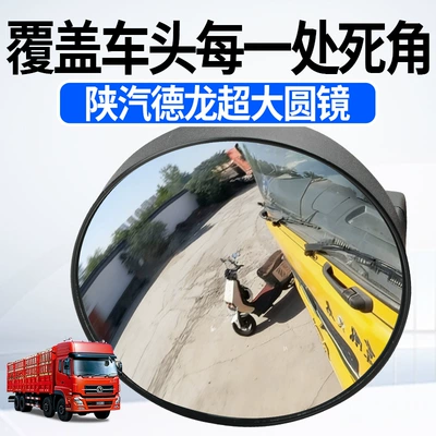 Universal Reflector, Rearview mirror/rearview mirror