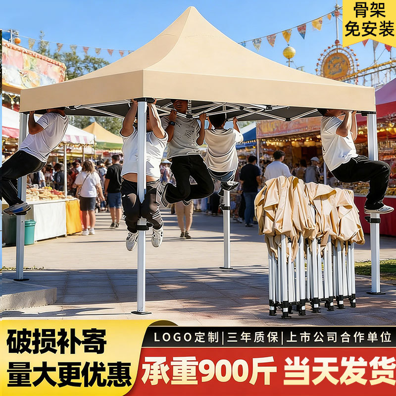 3x3米便携遮阳棚夜市商用摆摊抗风加厚雨棚集市专用四脚防雨帐篷