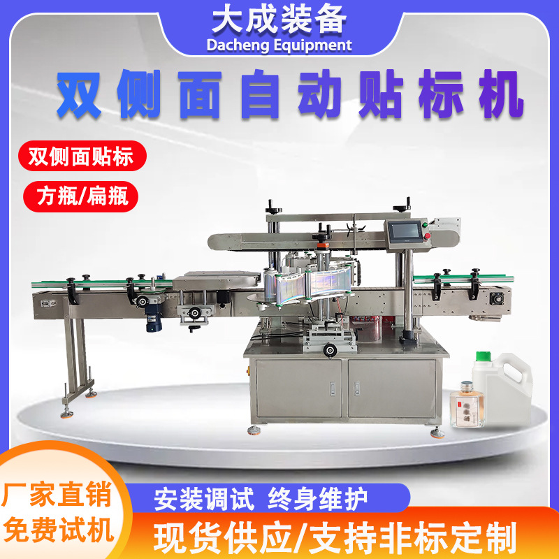 全自动双侧面贴标机盒子扁瓶方瓶洗发水润滑油不干胶双侧面贴标签
