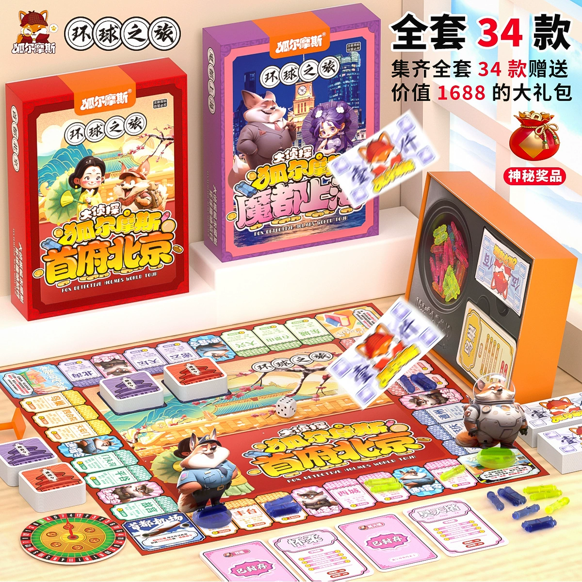 Монополия «World tour» (Хуэрмос), карточная настольная игра «Путешествие в Китай», комплект, делюксовое издание