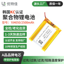 ��KC��֤�ۺ���﮵��104050 2500mahͶӰ��3.7V��ԪCCC��֤���