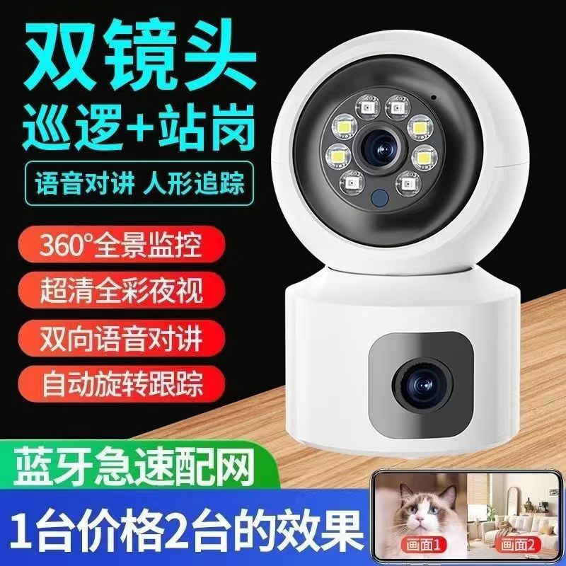 Yishi Cloud Indoor Home Dual-Lens Camera with 360-Degree Rotation, Voice Intercom, and 4K Dual-Camera for Human Detection