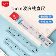 �R���Maped 15cmС����ֱ�� ͸�����ϳ��Ӳ��˾�210700CH