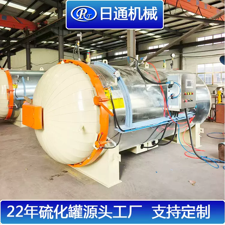 日通机械22年源头工厂直供卧式立式橡胶硫化罐电蒸汽加热可选