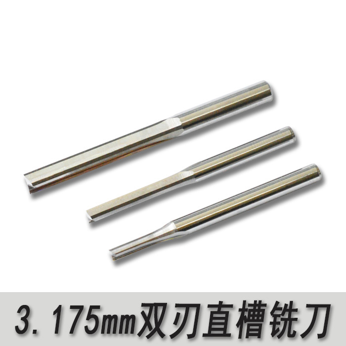 3.175双刃直槽钨钢铣刀 密度板 实木夹板雕刻机切割刀具 雕刻刀