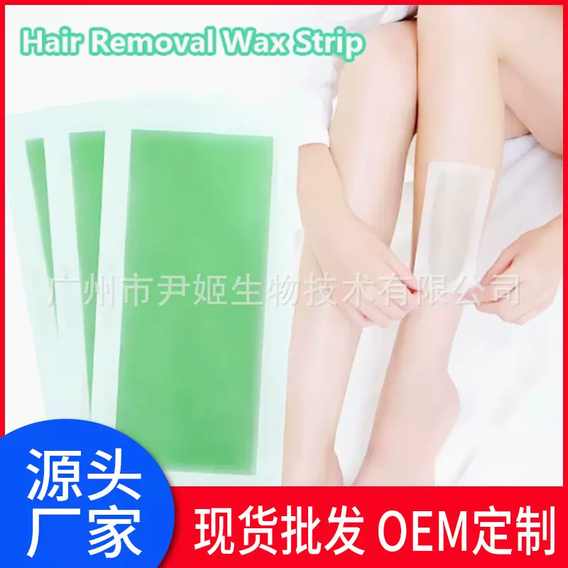 脱毛蜡纸唇部去小胡子脱毛神器全身可用撕拉式跨境脱毛纸加工定制