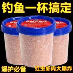 釣りエサの赤虫エビの肉が爆発しました。エサ一杯と水一杯で万能エサメーカーの卸売りをします。