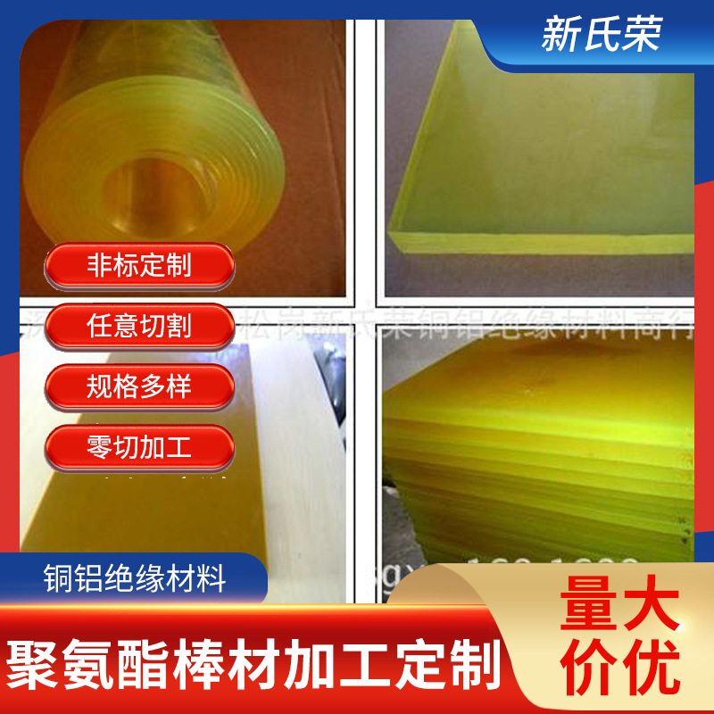 PU优力胶棒 直径50 60 70 80 90 100 聚氨酯棒材