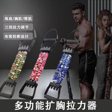 扩胸拉力器三孔拉力绳多功能可调节臂力器弹力带拉力带防断阻力带