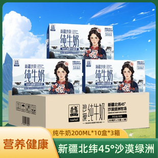 �������½�ȫ֬ɳĮ��ţ��200ml*10��*3��W�����������