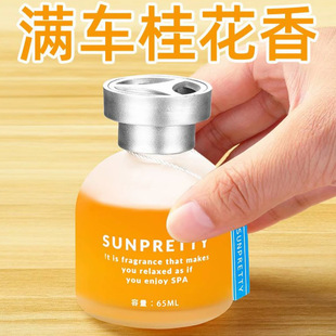 65ml Liquid Men's Car Aromatherapy Perfume Women's Home Toilet Deodorant Fragrance Light Fragrance Ornaments Toilet Odor Removal