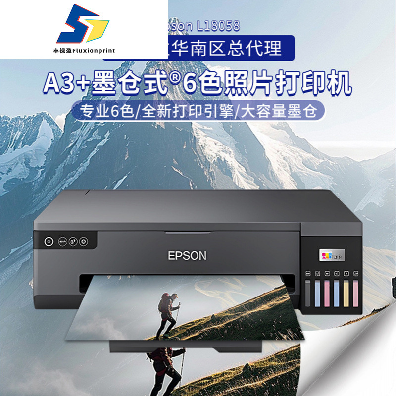 华南区总代理L1800服装小型印花机热转印A3数码直喷机