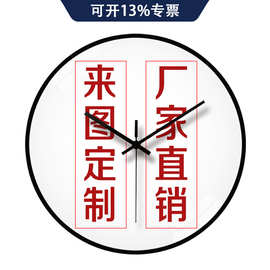 定制钟表 挂钟定制 木钟定制 来图定制 logo定制  厂直销质量保障