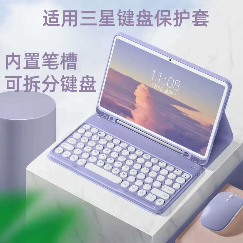 Suitable for Samsung A9+ Tablet Protective Case S6Lite with Pen Slot and Rechargeable Bluetooth Keyboard S10Fe Protective Case Suitable for Samsung A9+ Tablet Protective Case S6Lite with Pen Slot and Rechargeable Bluetooth Keyboard S10Fe Protective Case