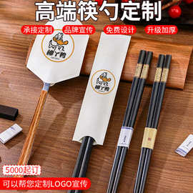 一次性勺子套定制定做餐厅酒店印广告LOGO纸勺套定做淋膜纸韩餐套