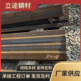 无缝管;角钢;工字钢