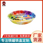 啤酒托盘 圆形马口铁托盘 水果零食金属托盘 KTV酒吧托盘