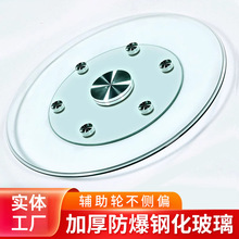 圆桌钢化玻璃转盘酒店饭店旋转底座桌面圆台餐台桌子餐桌耐高温