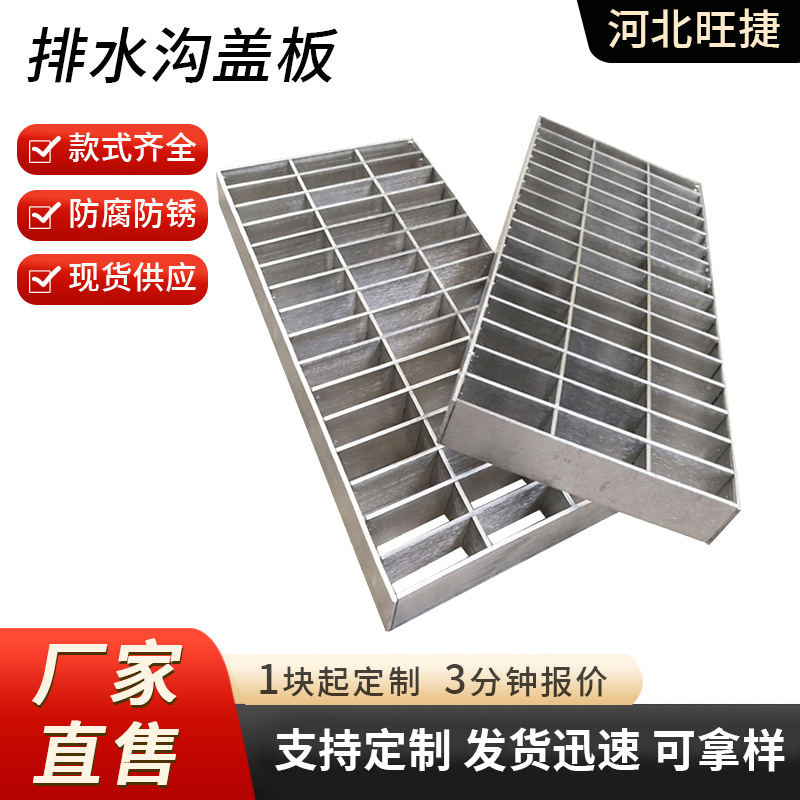 热镀锌钢格板厂家建筑工地水沟盖板格栅不锈钢网格板楼梯踏步台阶