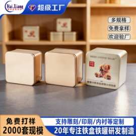 方形马口铁盒密封蛋卷马口铁罐喜糖盒礼盒带盖糖果饼干铁盒包装