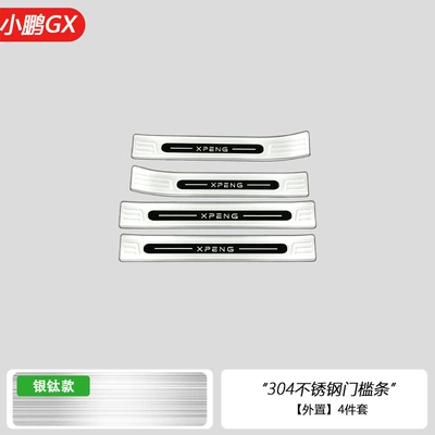 Suitable for Xpeng Gx: Dekorativ pedal başlıqları - external-threshold-strip-silver-titanium-style4-piece-set-stainless-steel-material
