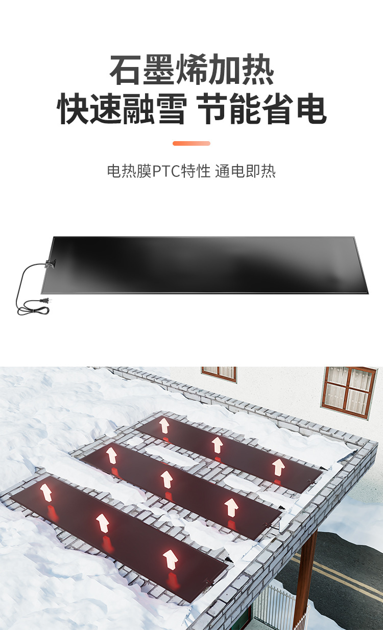 融雪垫详情_04.jpg