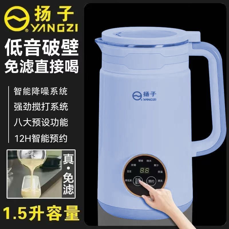 扬子1700毫升豆浆机免过滤豆浆机语音播报多功能破壁机自动榨汁机|undefined
