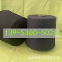 再生40s藏蓝色黑色涤粘纱