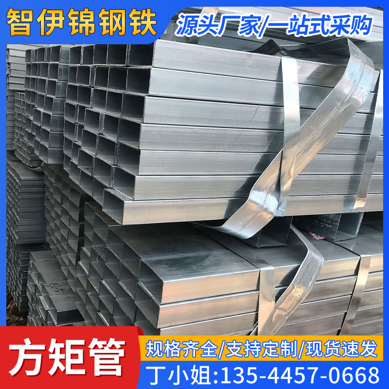 钢材镀锌方矩管 热镀锌矩形管方管方钢管方形管铁方管冷拉矩形管