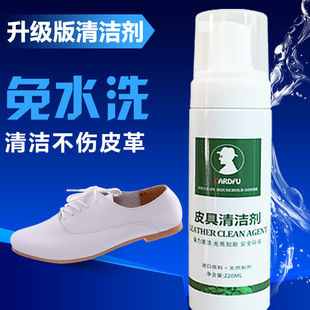 Cross-Border White Shoe Cleaner, Powerful Stain Remover, No-Wash Multi-Functional Cleaner, Leather Shoe Cleaner in Stock