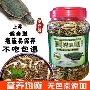 Turtle feed baby turtle food small turtle food Chinese grass Brazilian turtle food general high calcium dried shrimp one piece postage